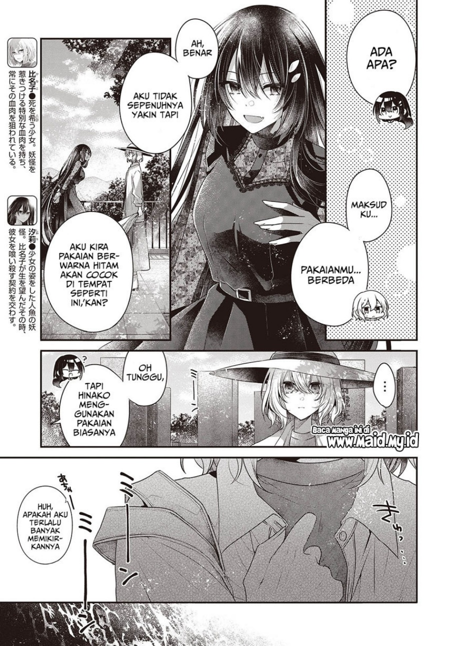 Watashi o Tabetai, Hitodenashi