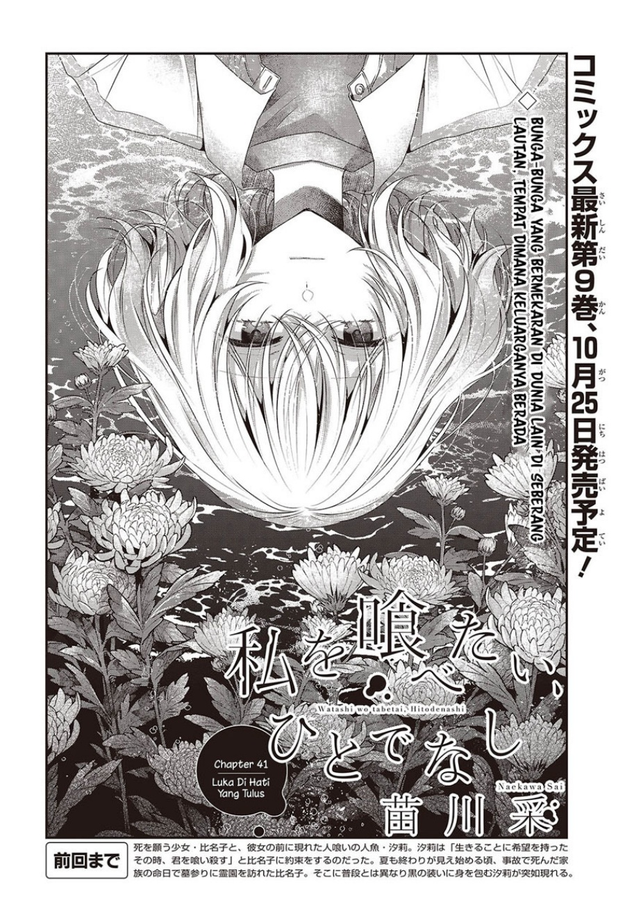 Watashi o Tabetai, Hitodenashi