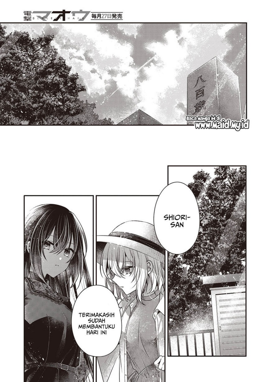 Watashi o Tabetai, Hitodenashi