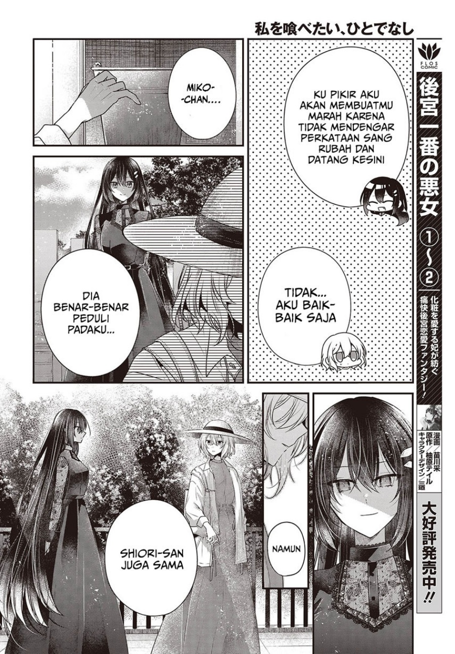 Watashi o Tabetai, Hitodenashi