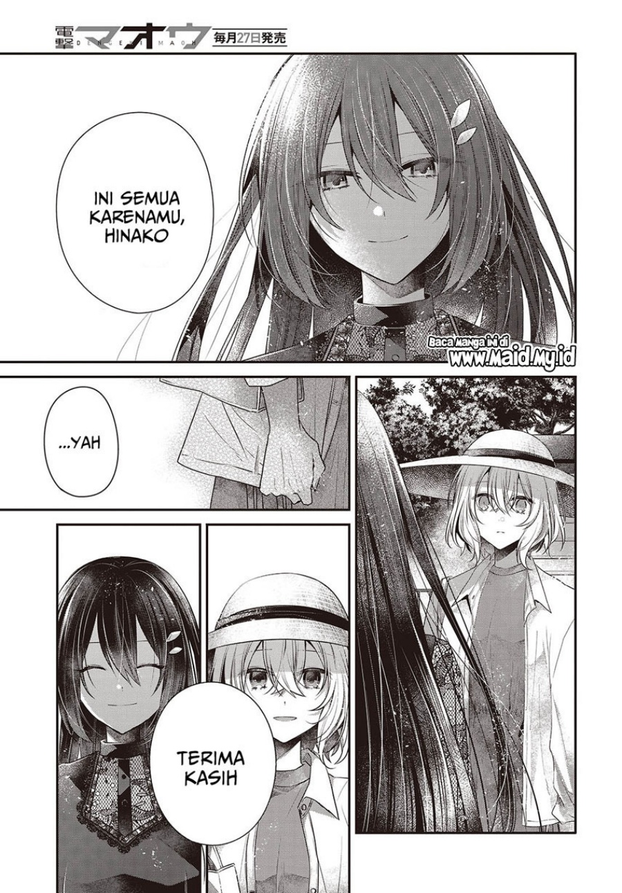 Watashi o Tabetai, Hitodenashi