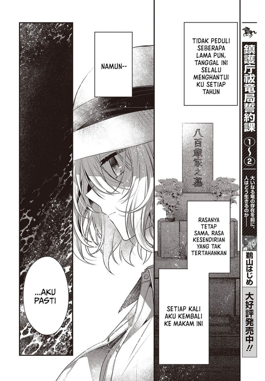 Watashi o Tabetai, Hitodenashi