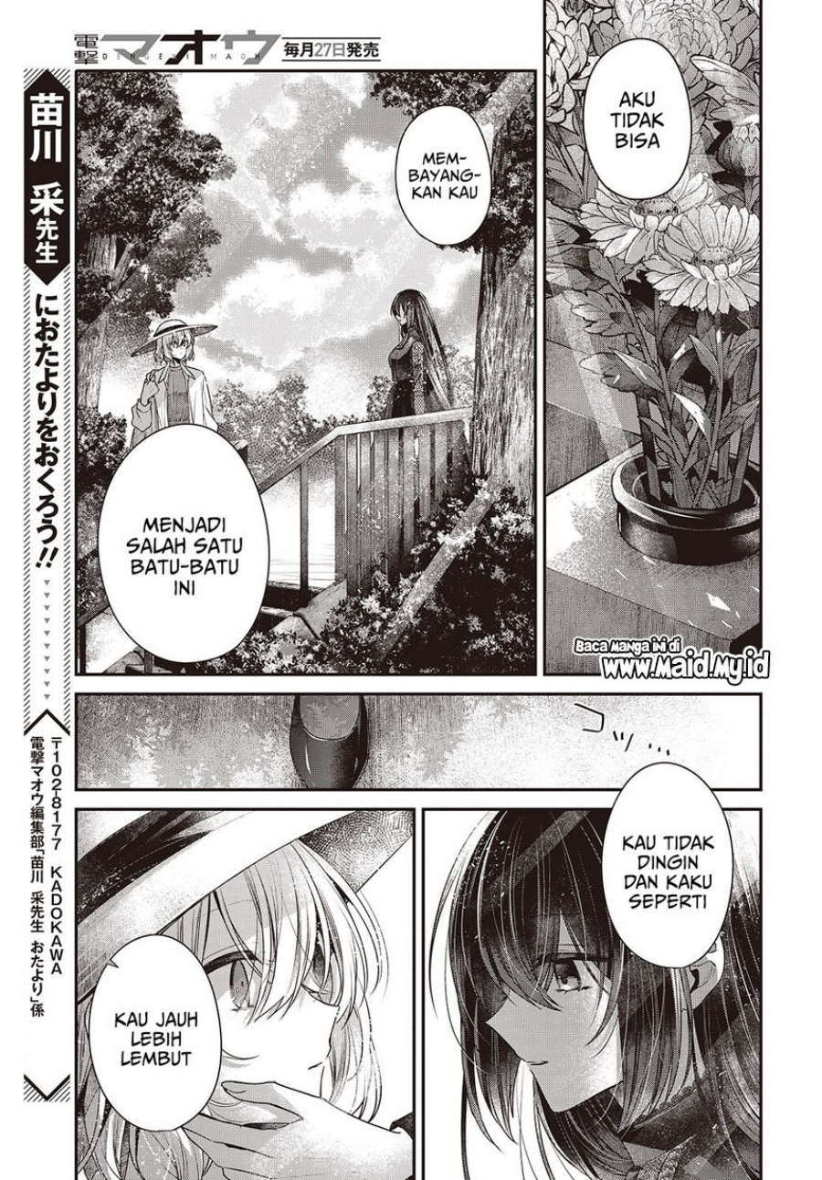 Watashi o Tabetai, Hitodenashi