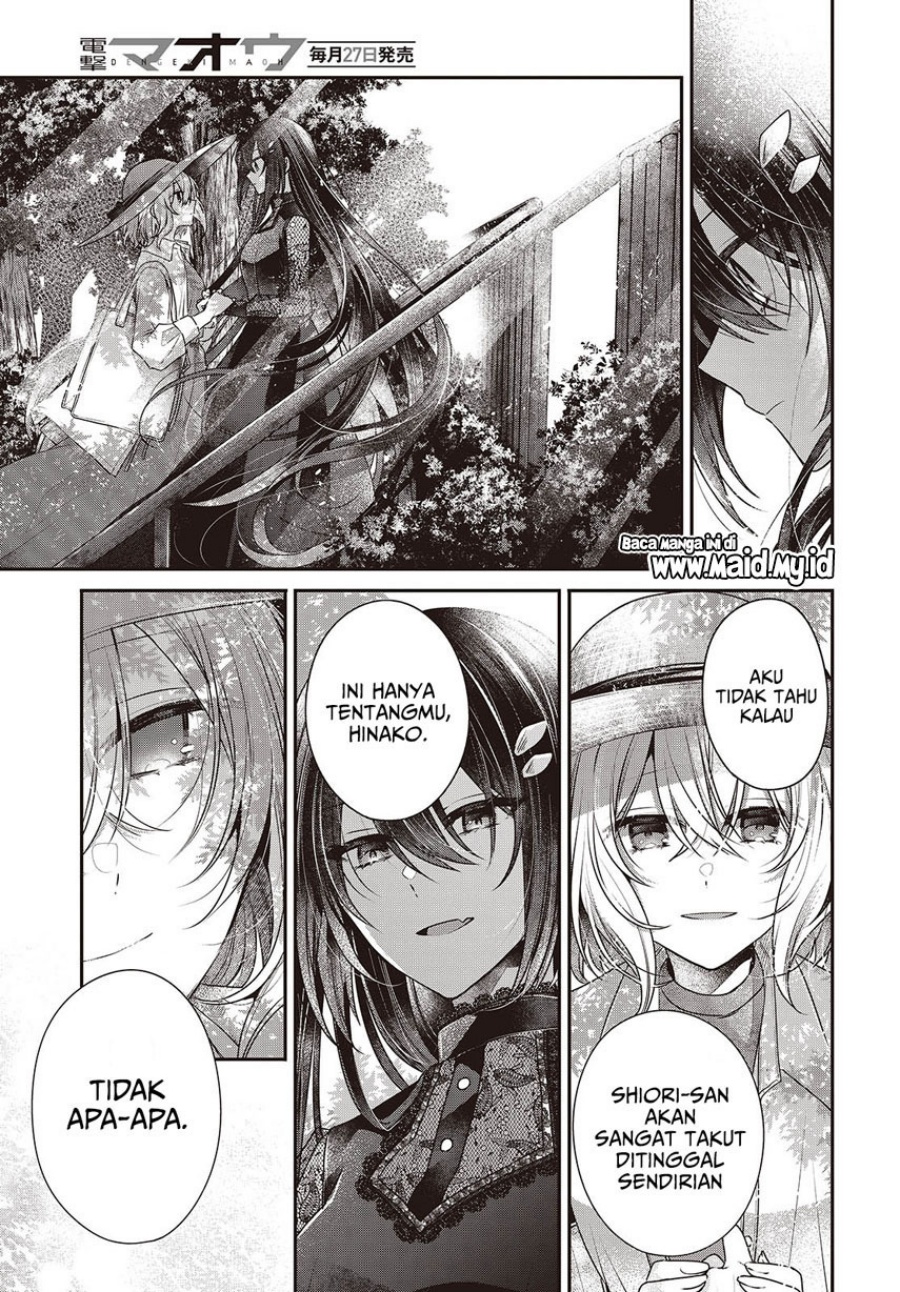 Watashi o Tabetai, Hitodenashi