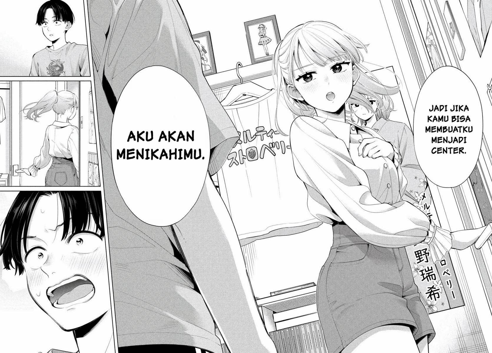 Watashi wo Center ni suru to Chikaimasu ka? Chapter 1