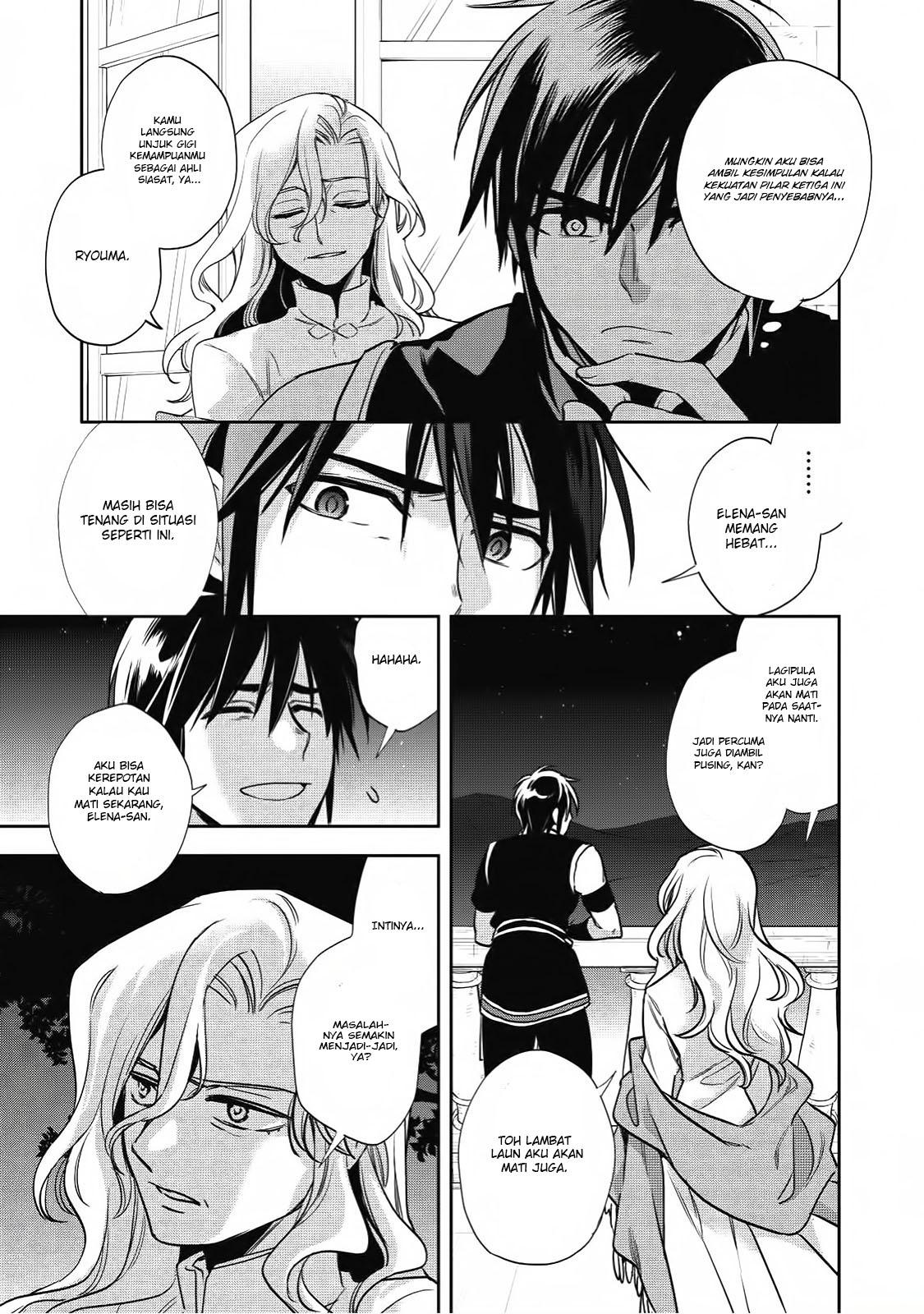 Wortenia Senki