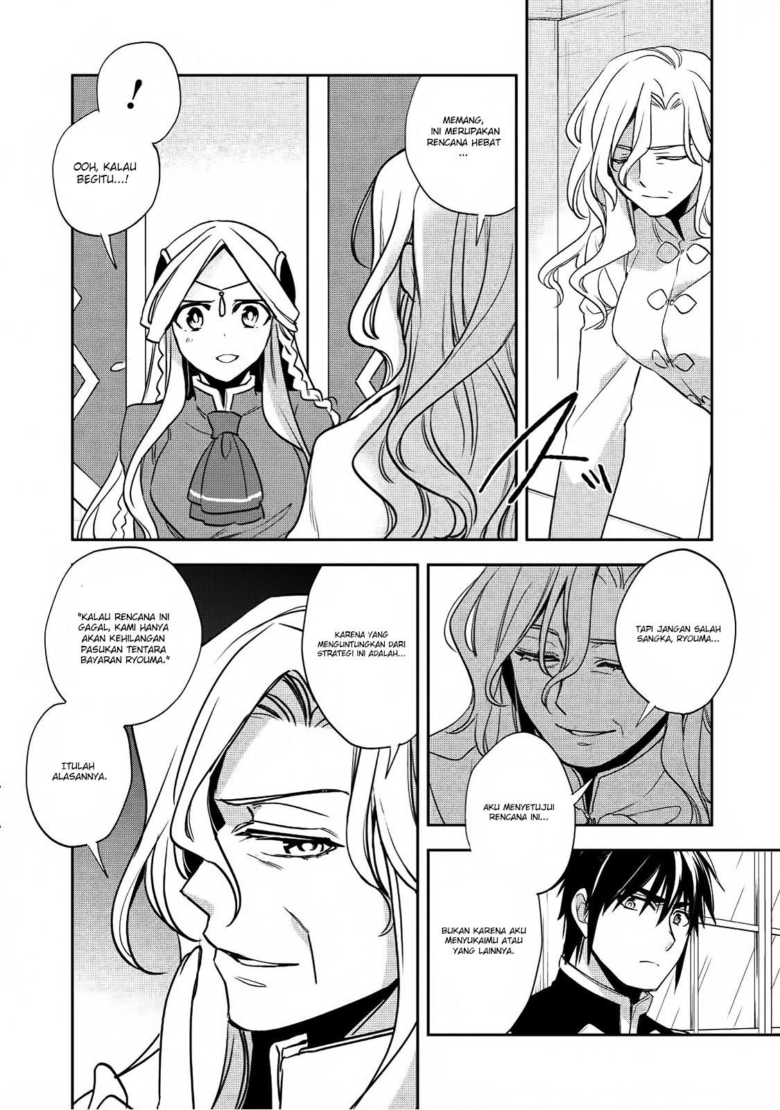 Wortenia Senki