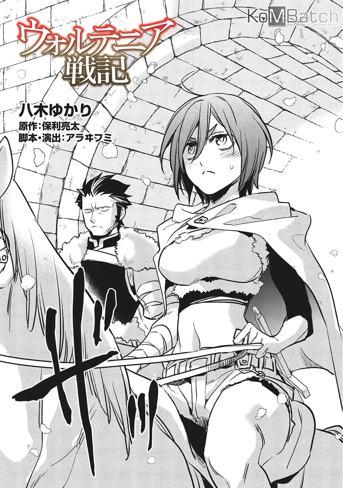 Wortenia Senki