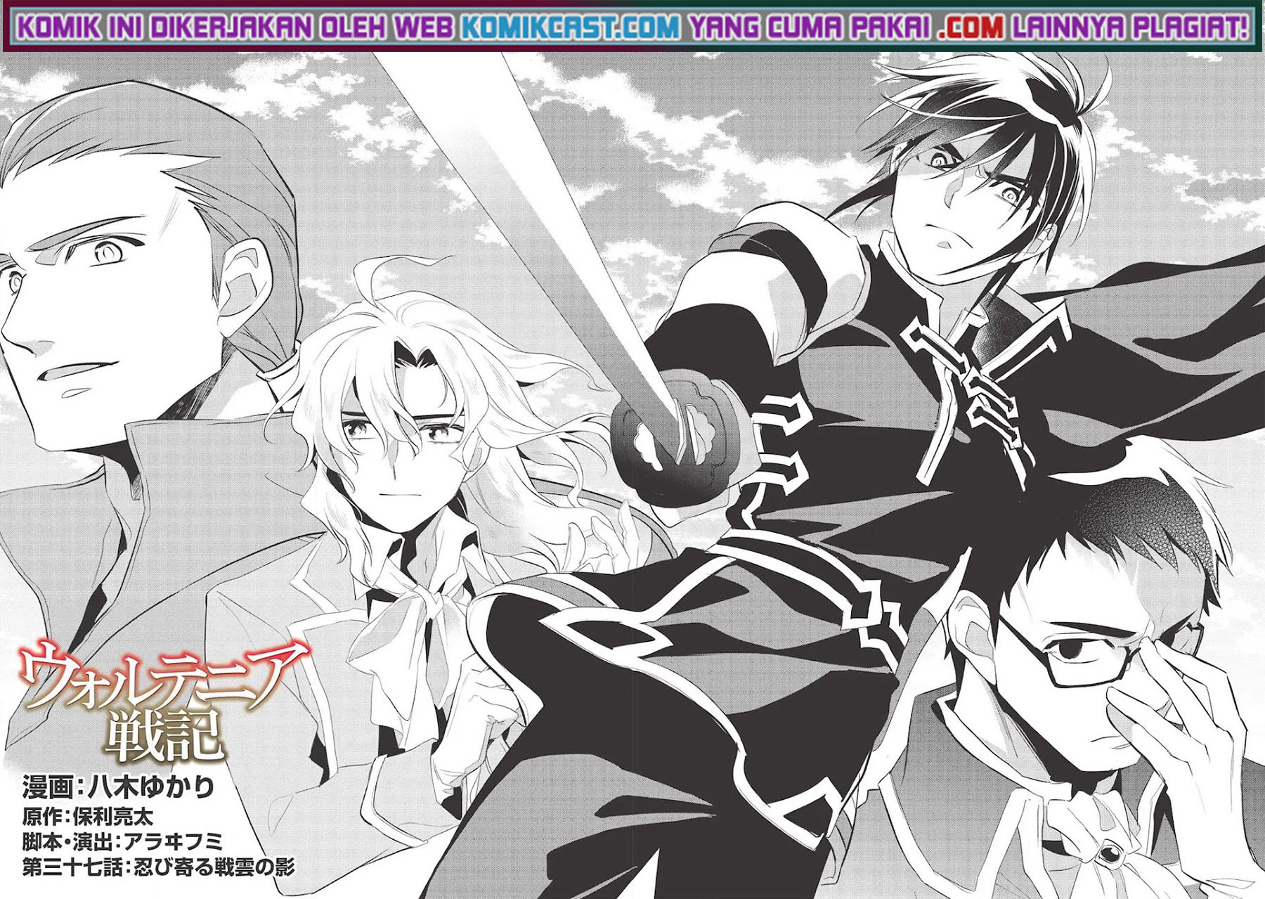 Wortenia Senki
