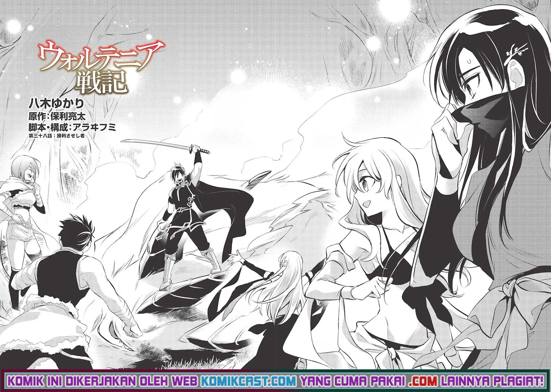 Wortenia Senki