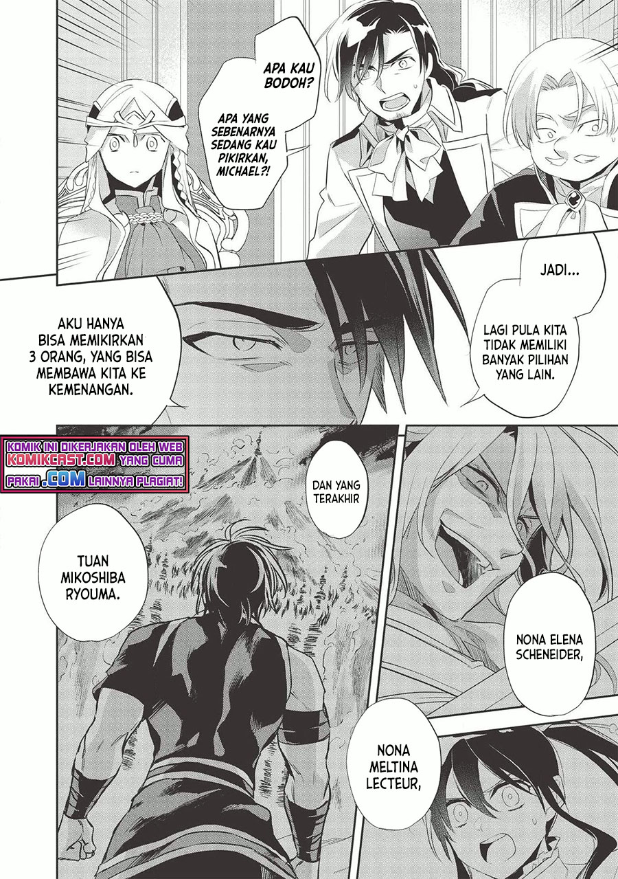 Wortenia Senki