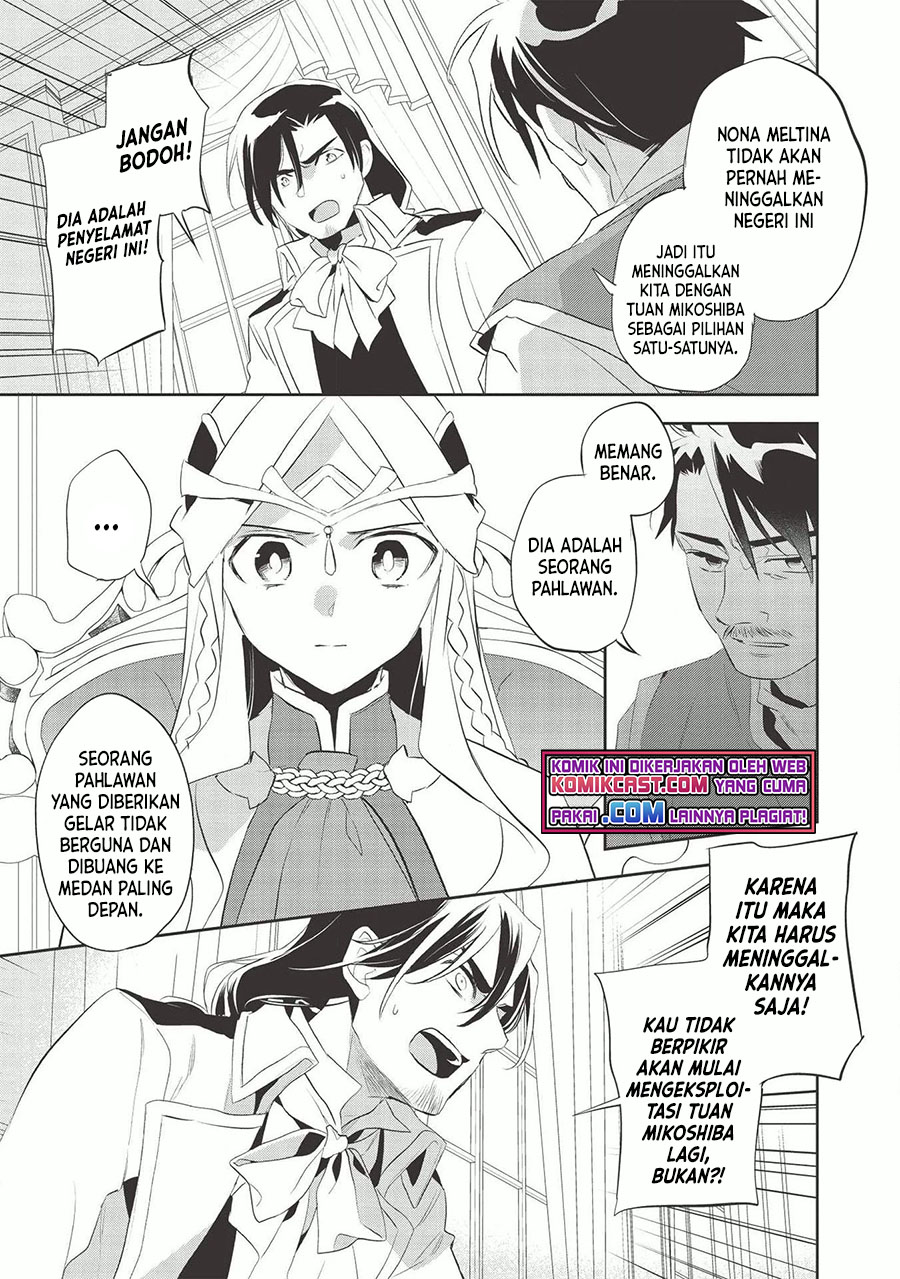Wortenia Senki