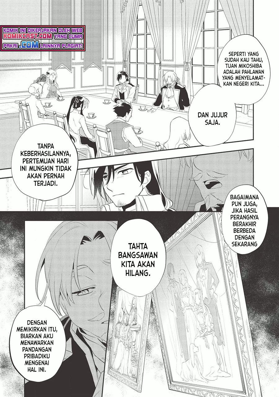 Wortenia Senki