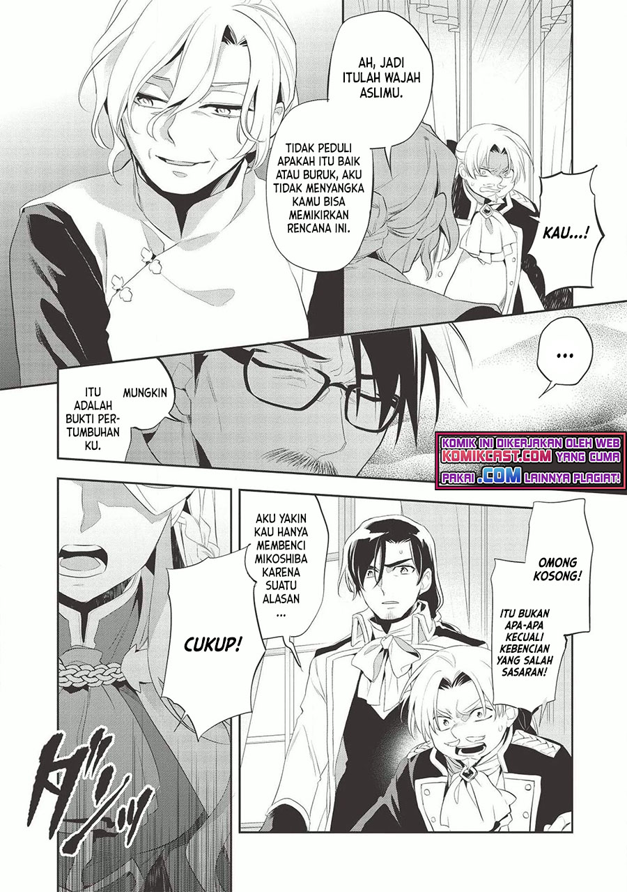 Wortenia Senki