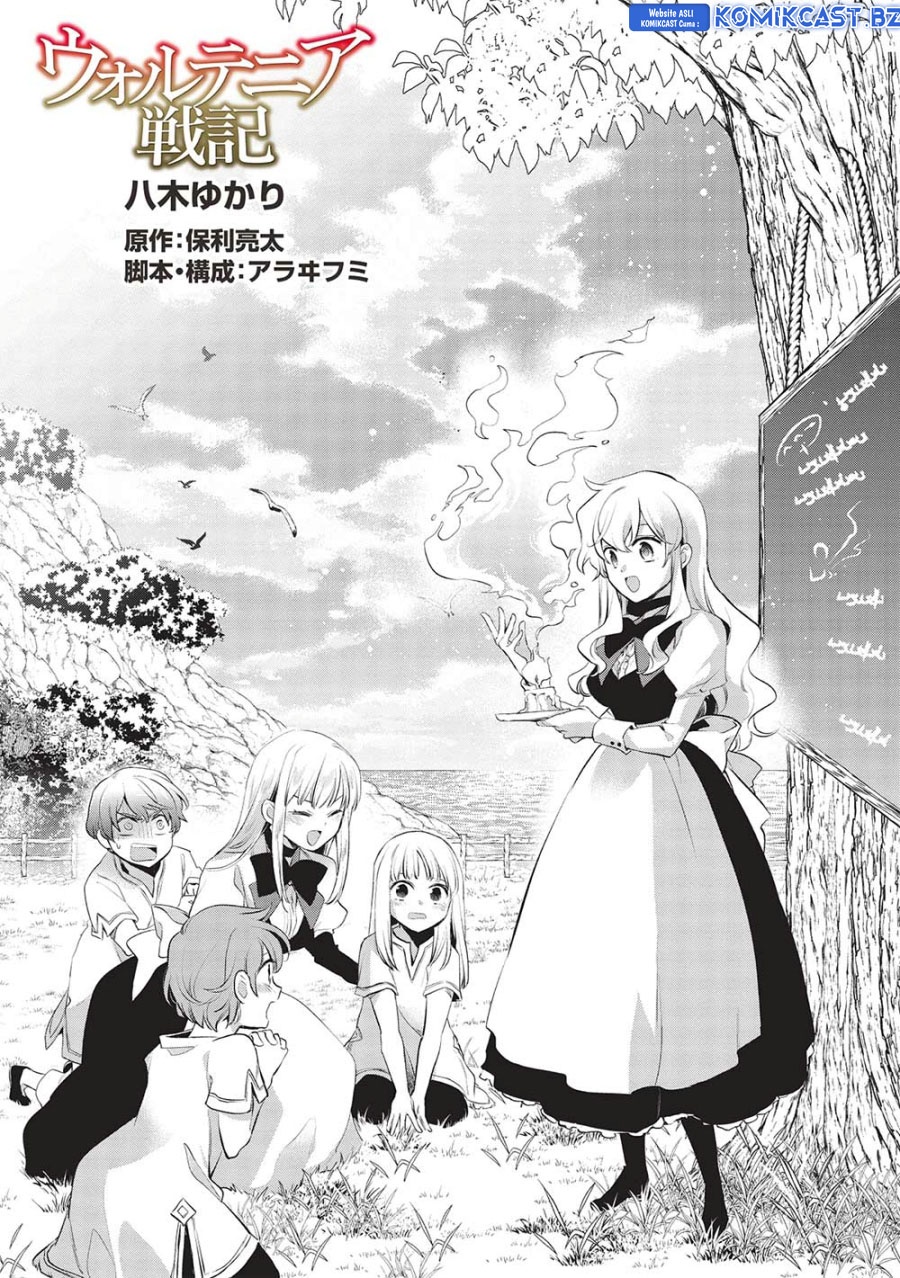 Wortenia Senki