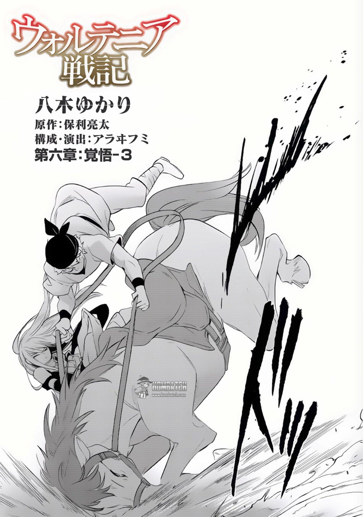 Wortenia Senki
