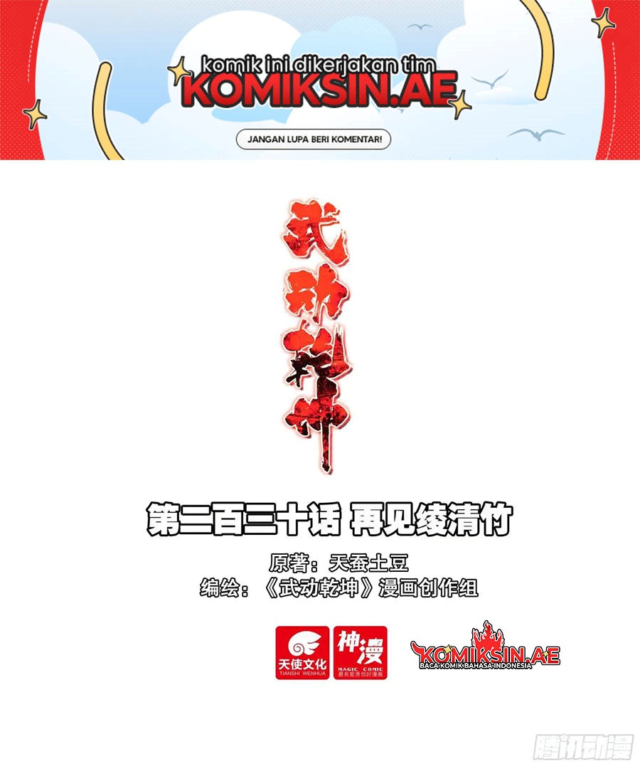 Wu Dong Qian Kun