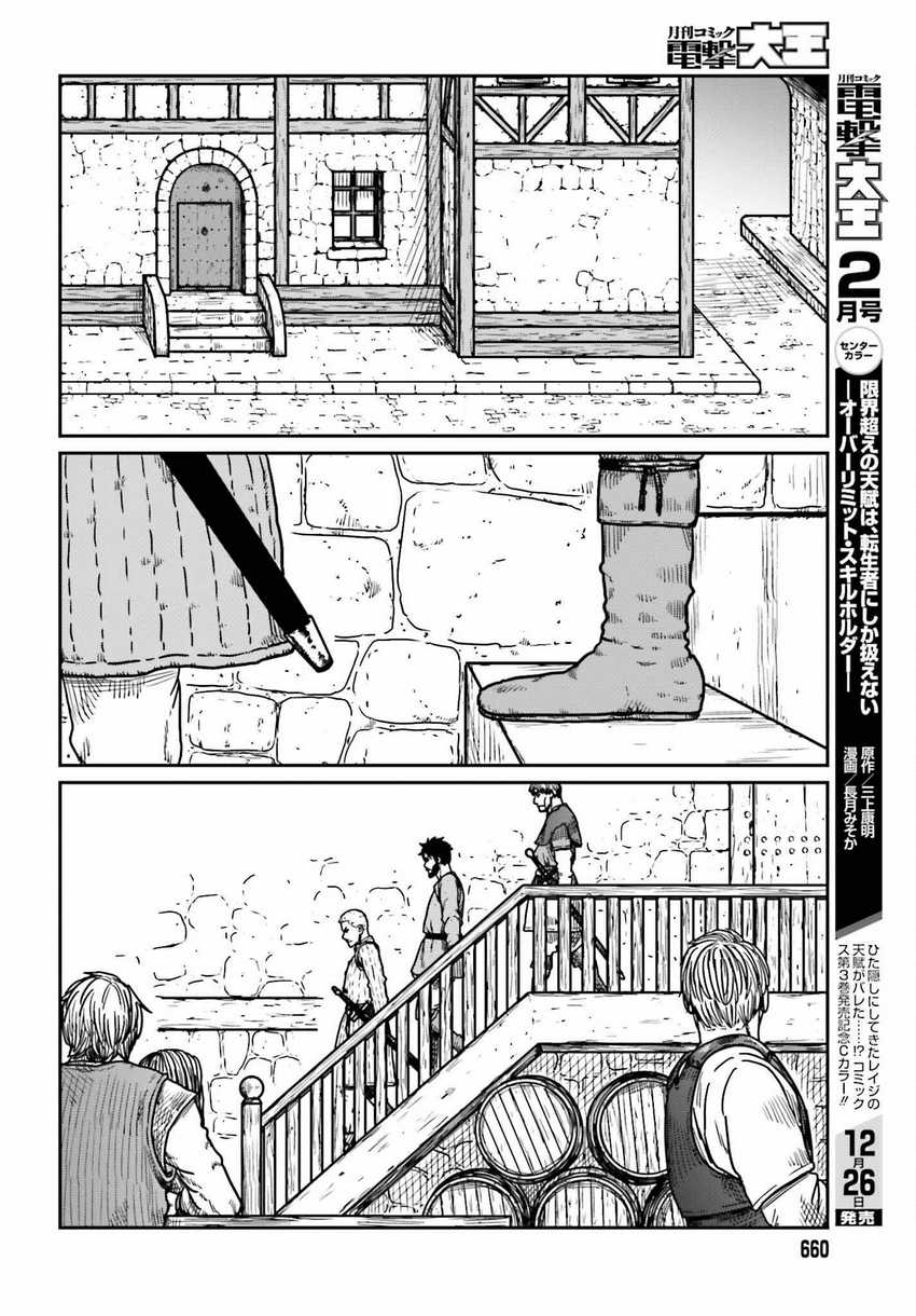 Yajin Tensei: Karate Survivor in Another World