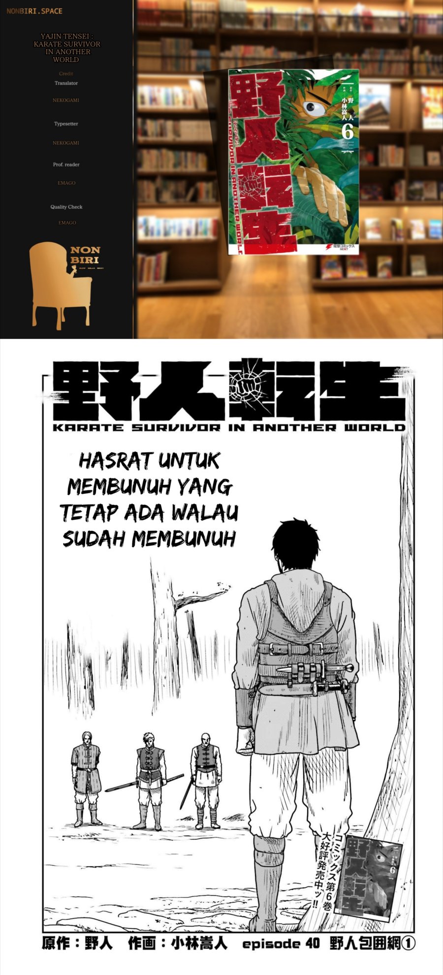 Yajin Tensei: Karate Survivor in Another World Chapter 40