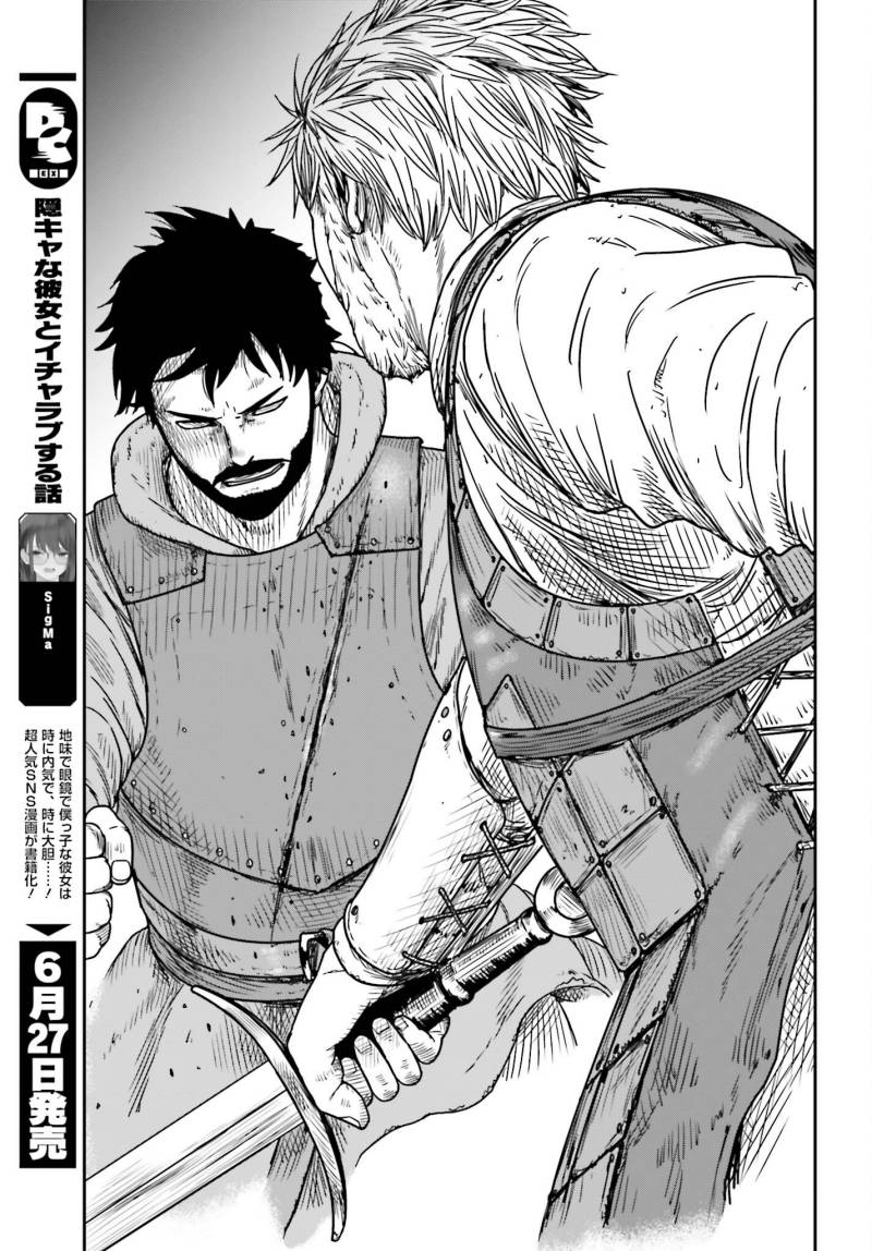 Yajin Tensei: Karate Survivor in Another World Chapter 41