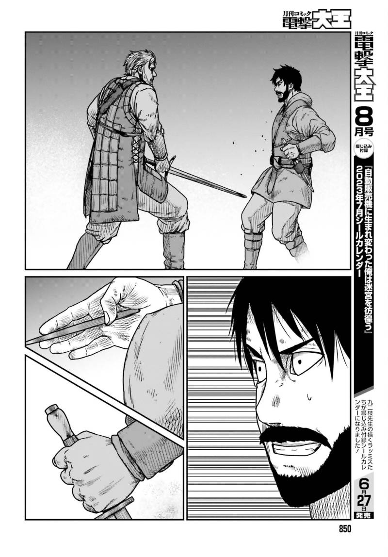 Yajin Tensei: Karate Survivor in Another World Chapter 41