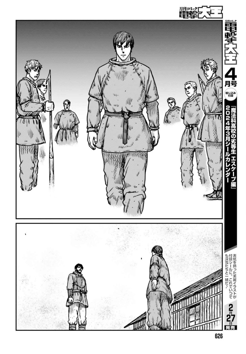 Yajin Tensei: Karate Survivor in Another World Chapter 48