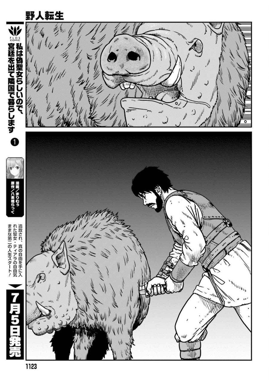 Yajin Tensei: Karate Survivor in Another World Chapter 51