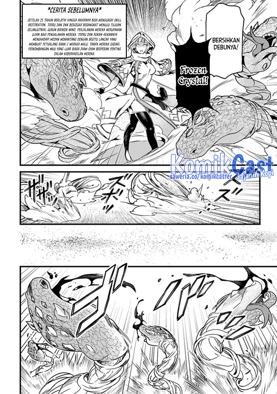Yakudatazu Skill ni Jinsei o Sosogikomi 25-nen, Imasara Saikyou no Boukentan Midori Kashi no Akira