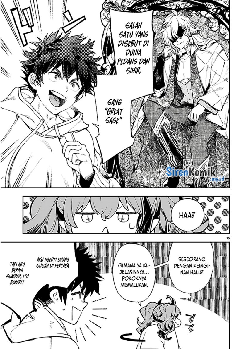 Yamu ni Yamarenu! Chapter 1