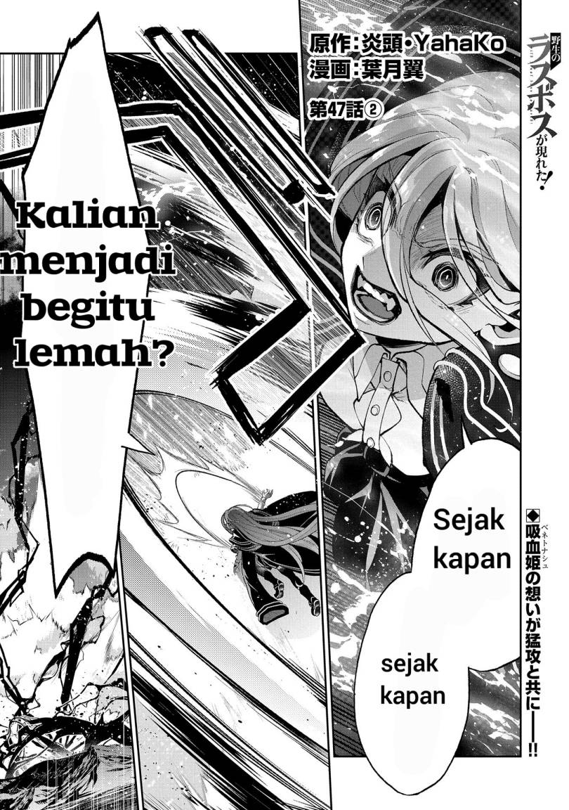 Yasei no Last Boss ga Arawareta