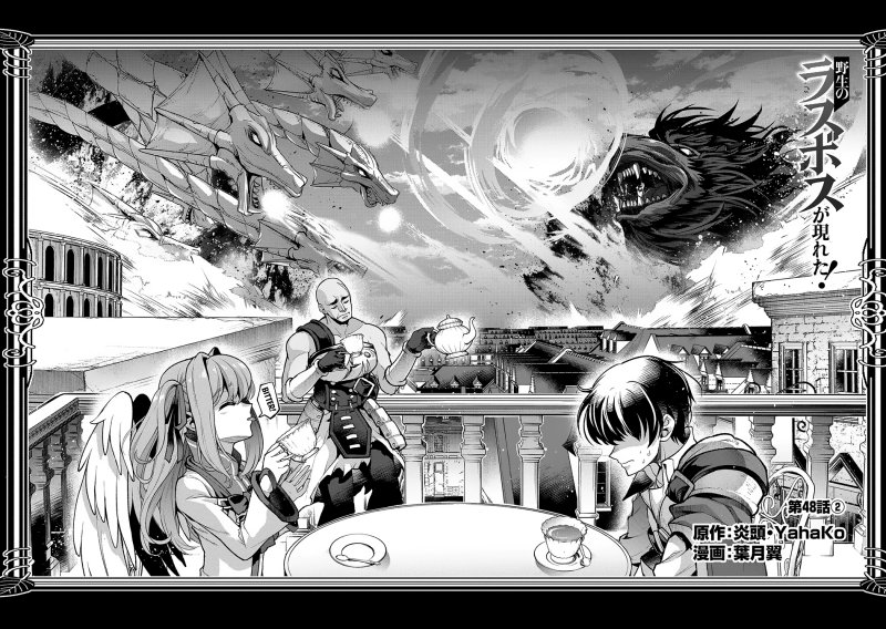 Yasei no Last Boss ga Arawareta