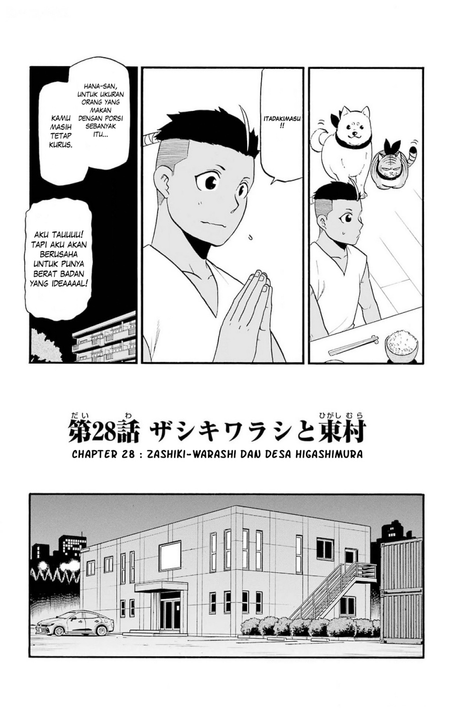 Yomi no Tsugai