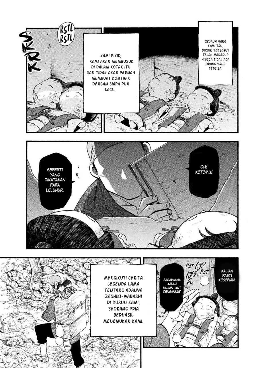 Yomi no Tsugai