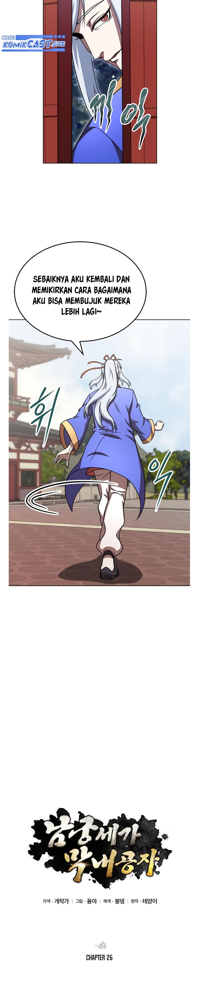 Youngest Son of the NamGung Clan