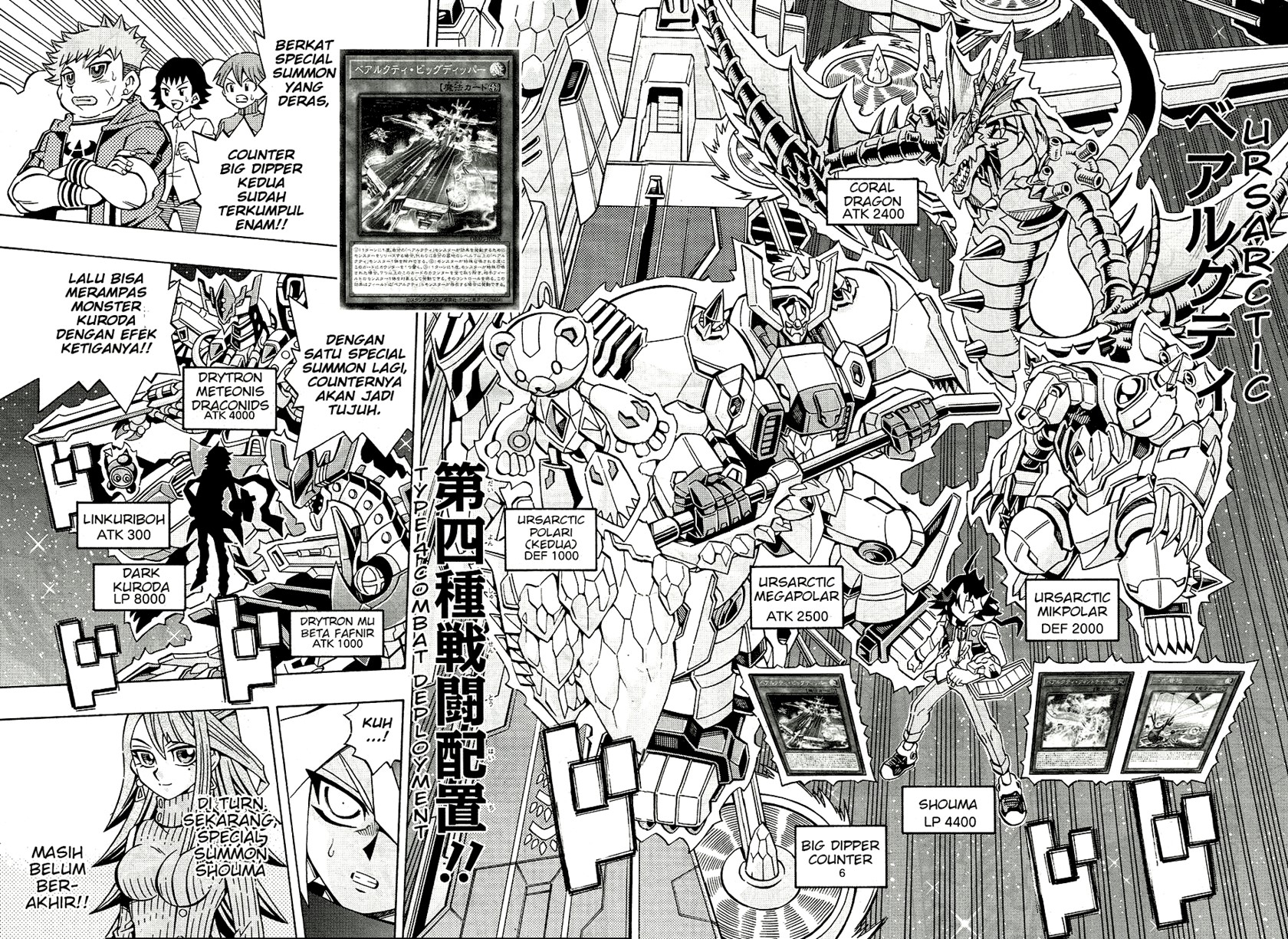 Yu-Gi-Oh! OCG Structures