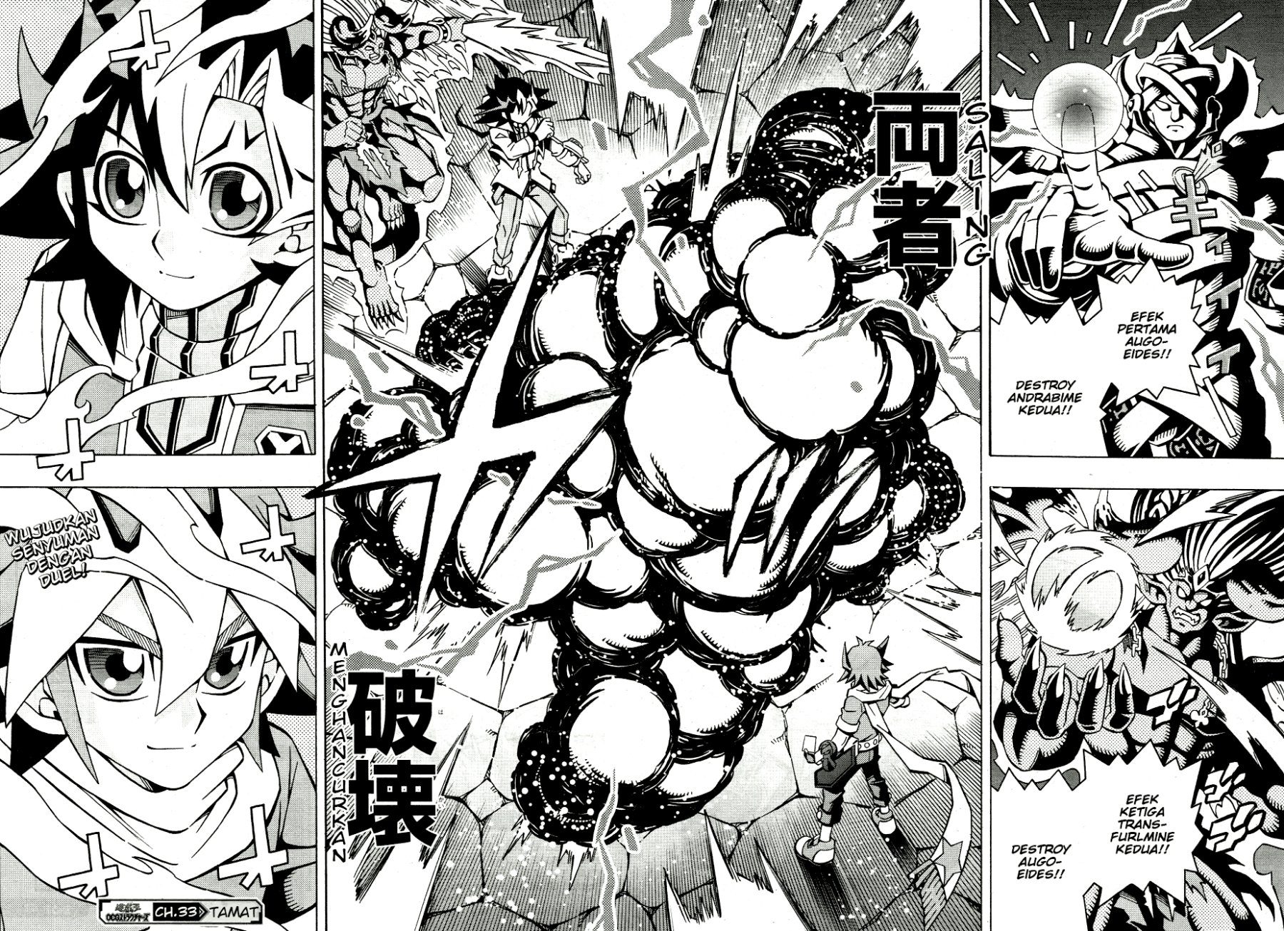 Yu-Gi-Oh! OCG Structures