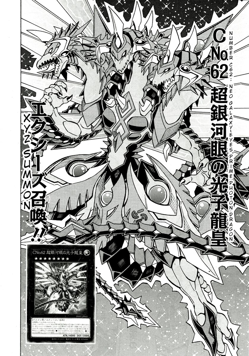 Yu-Gi-Oh! OCG Structures