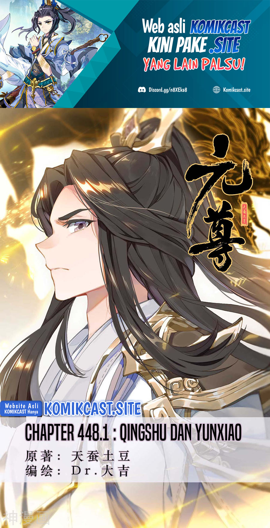 Yuan Zun Chapter 448