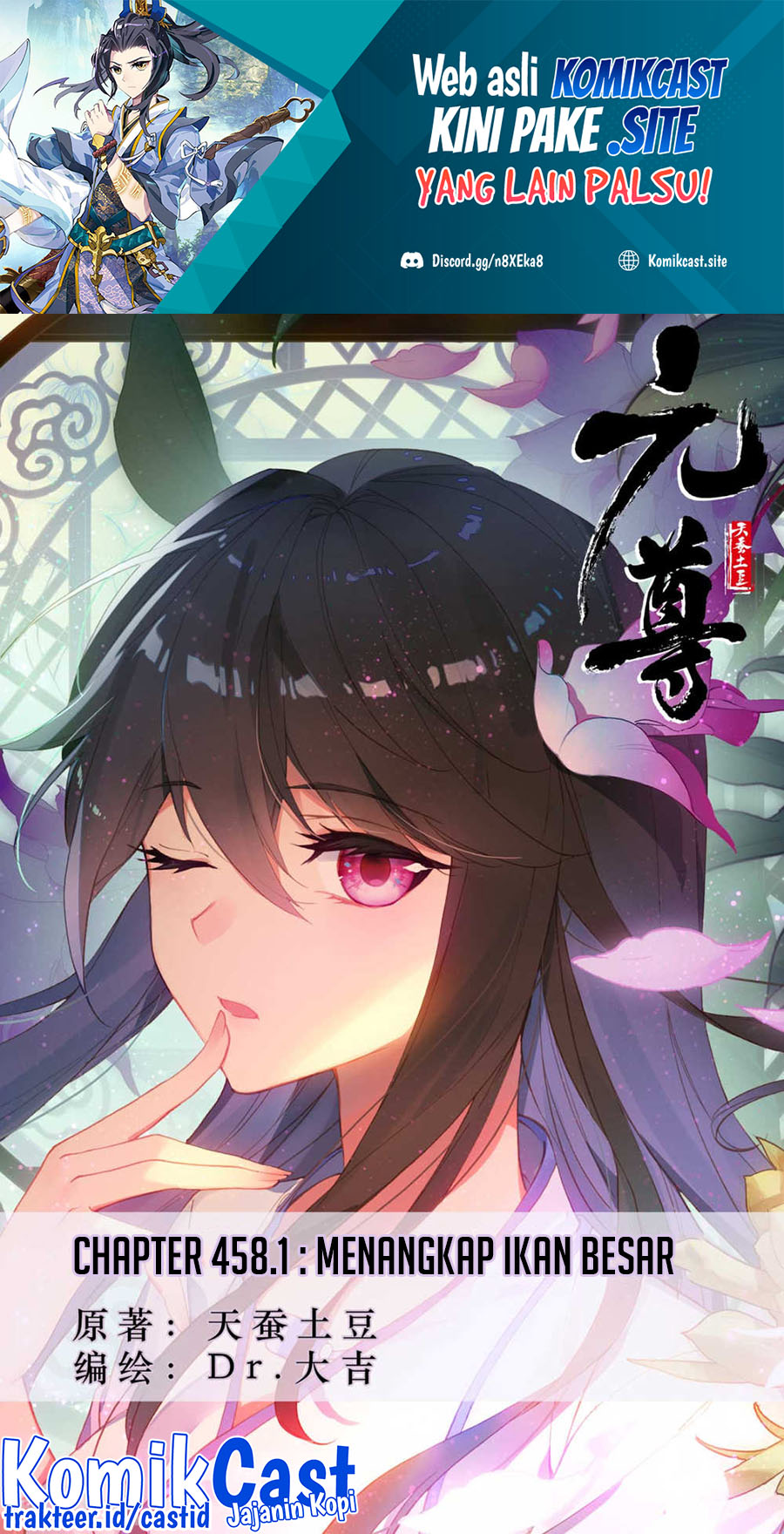 Yuan Zun Chapter 458