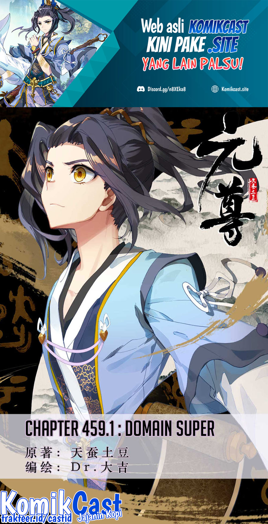 Yuan Zun Chapter 459