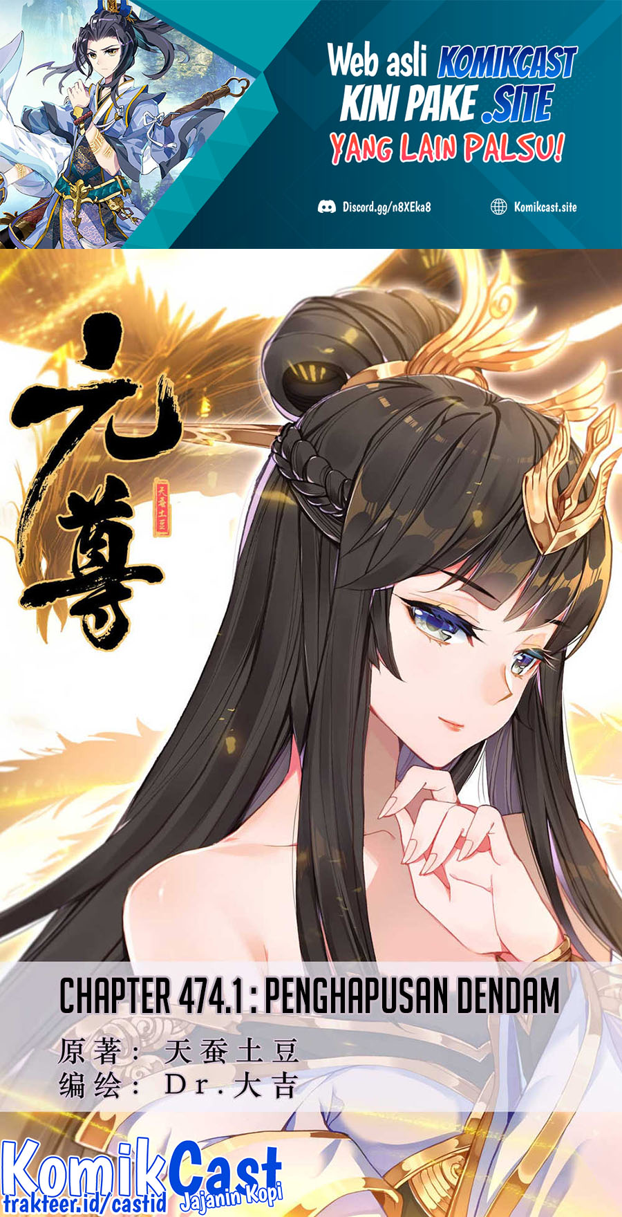 Yuan Zun Chapter 474