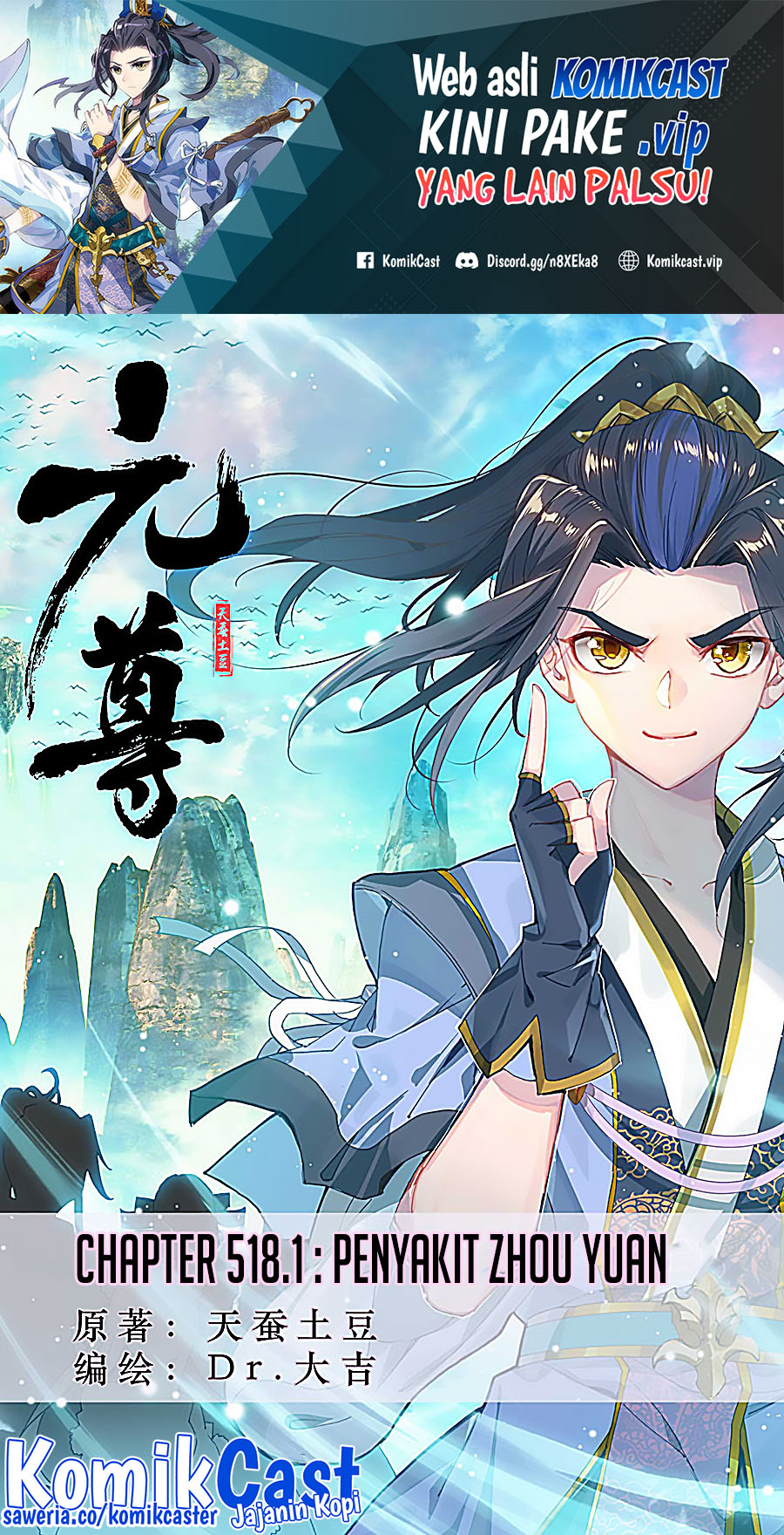 Yuan Zun Chapter 518