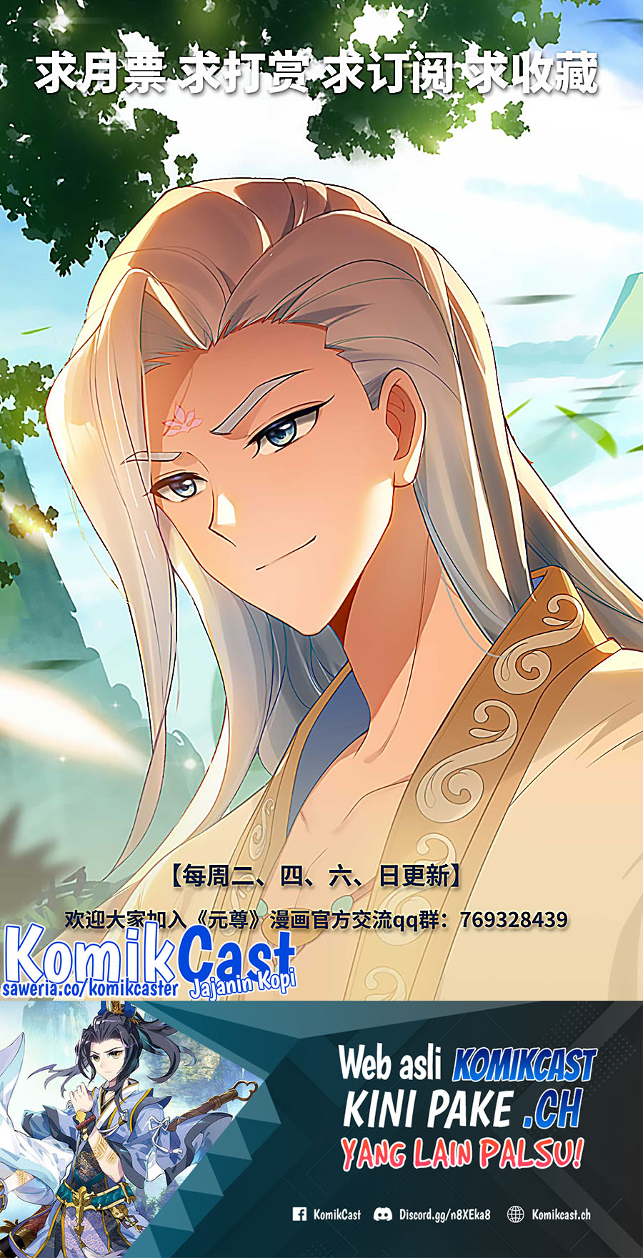 Yuan Zun Chapter 527