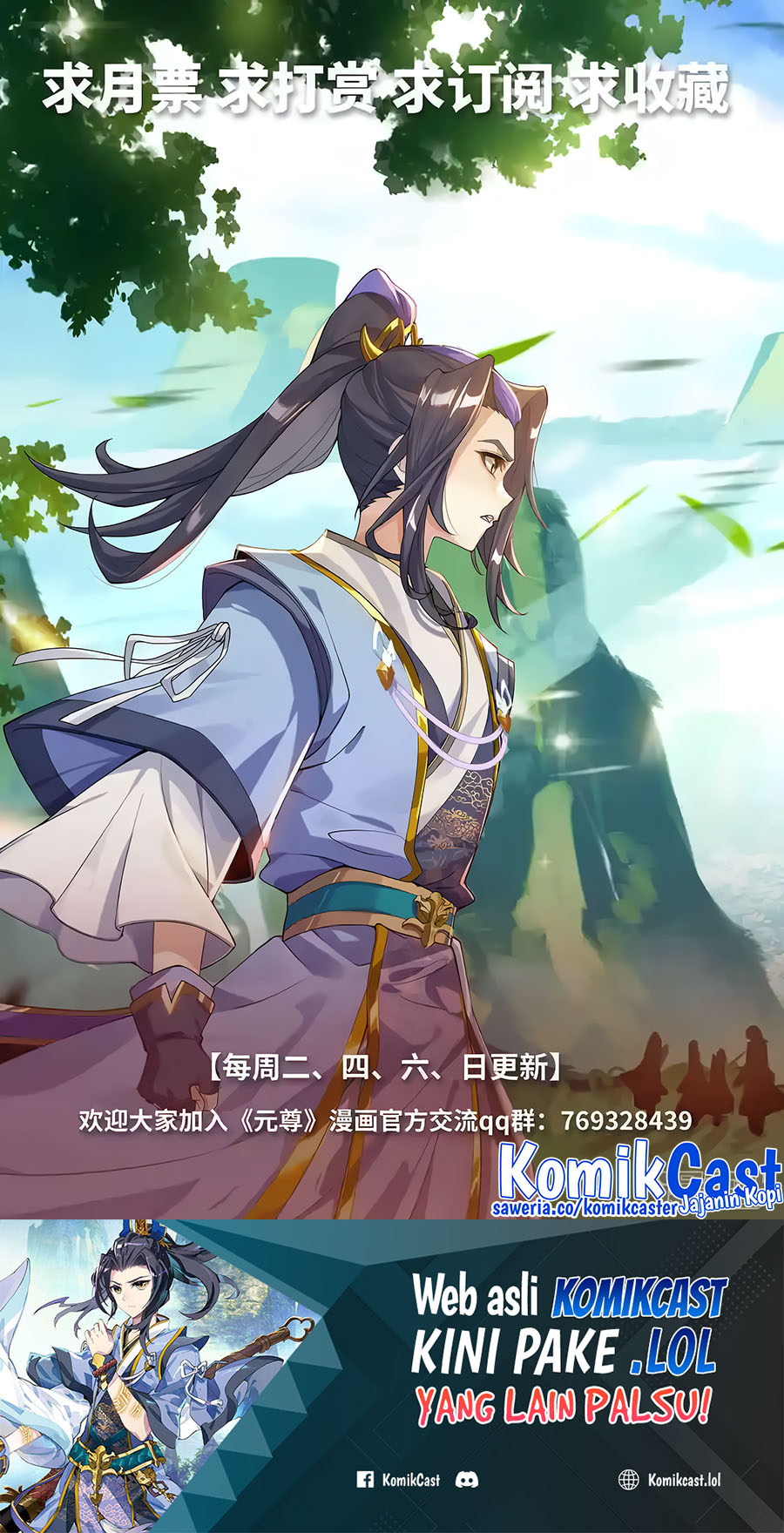 Yuan Zun Chapter 571