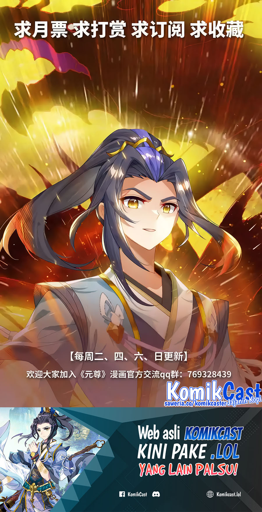 Yuan Zun Chapter 576