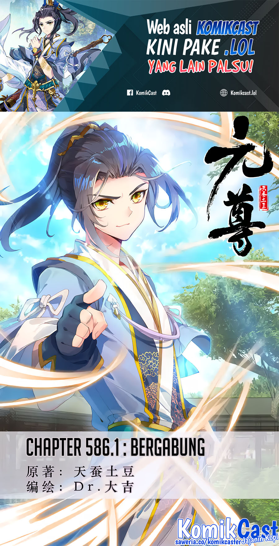 Yuan Zun Chapter 586