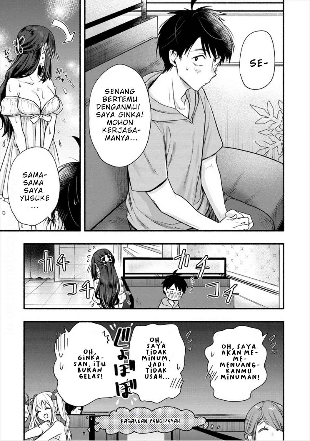 Yuki no Niiduma wa Boku to Tokeaitai Chapter 6.1