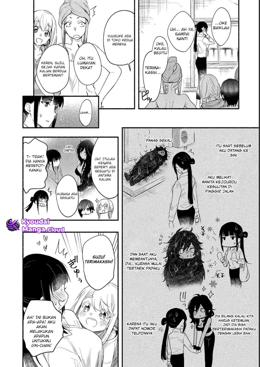 Yuki no Niiduma wa Boku to Tokeaitai