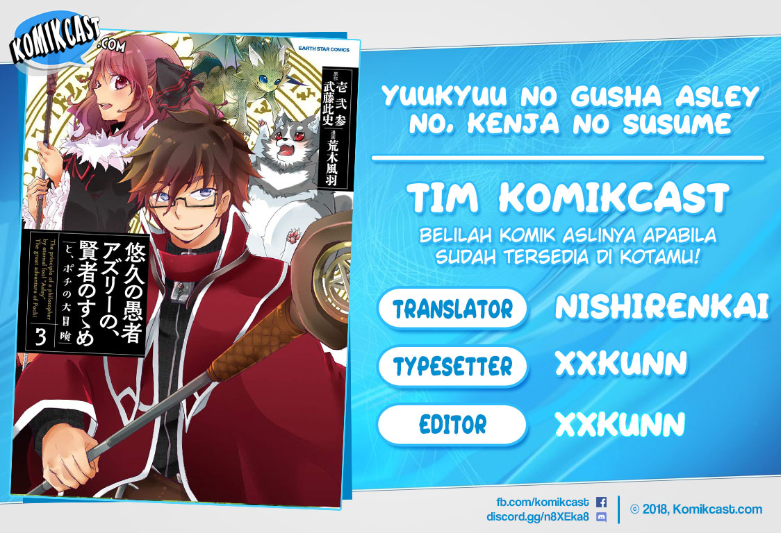 Yuukyuu no Gusha Asley no, Kenja no Susume