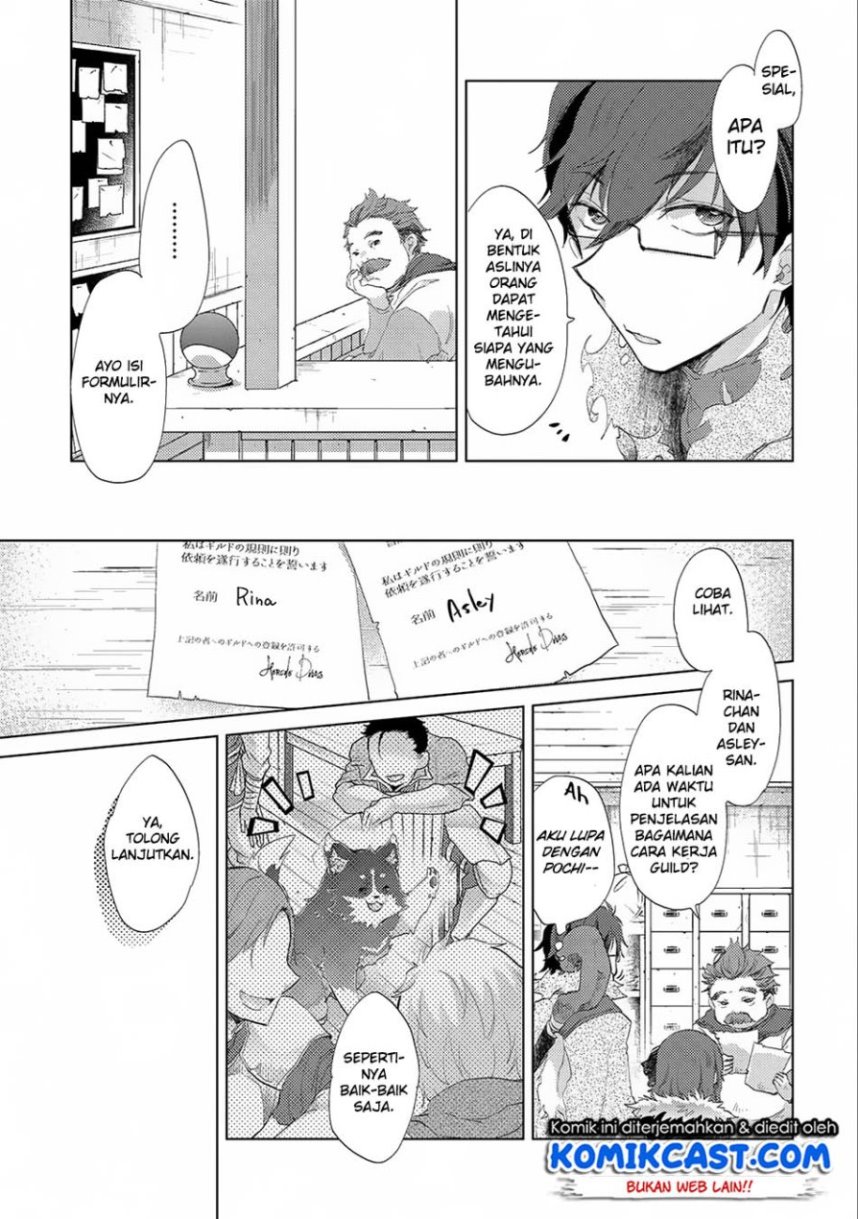 Yuukyuu no Gusha Asley no, Kenja no Susume